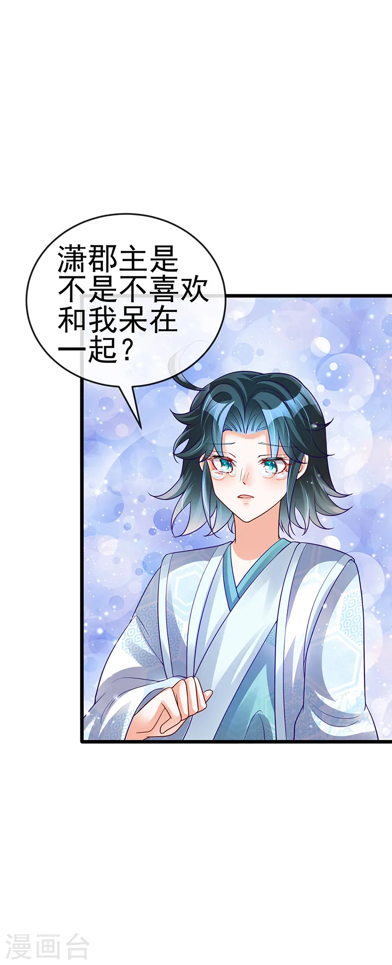 第50话 脱胎换骨,毁容打脸31