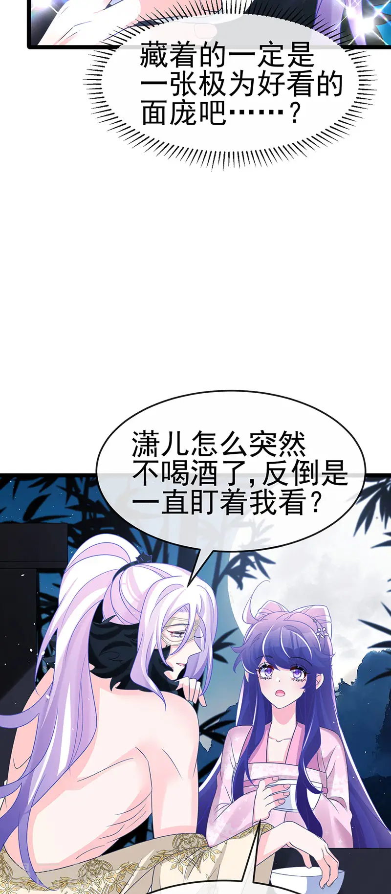 第188话 我和银月睡了10