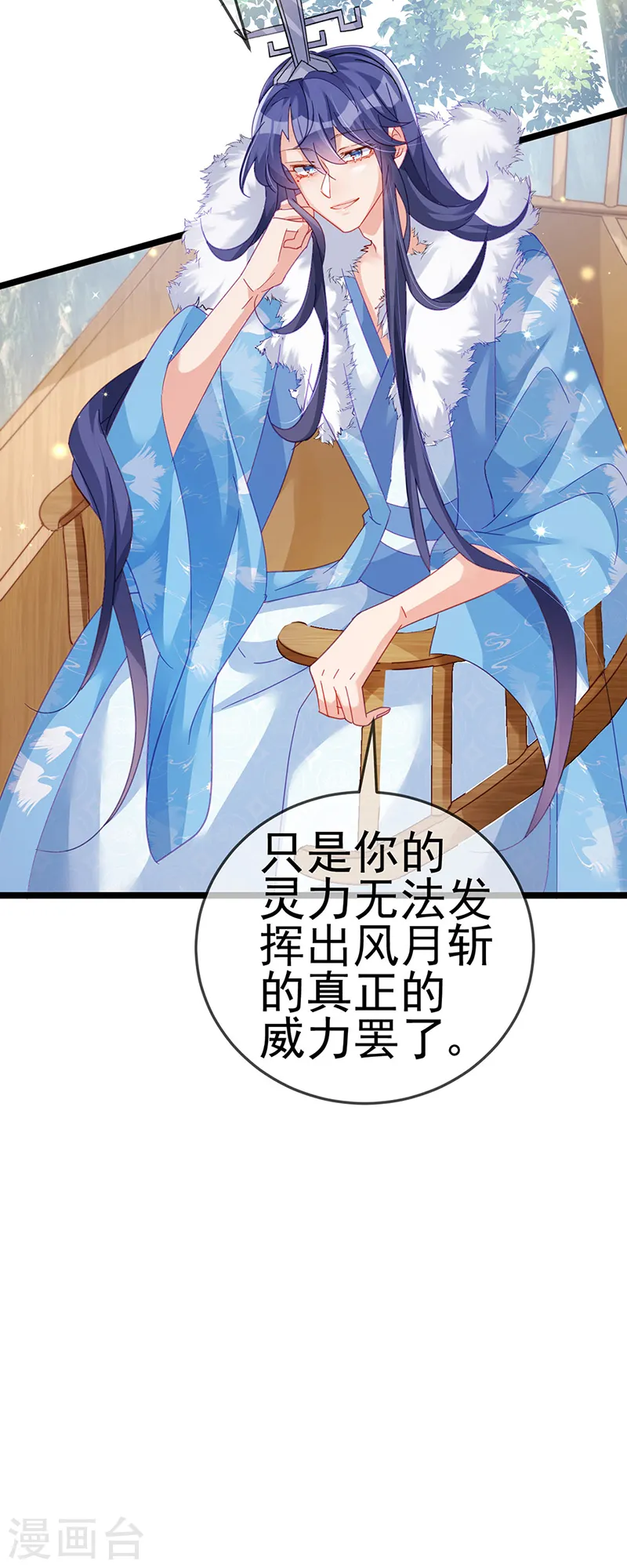 第57话 小白爆衣叶潇儿19