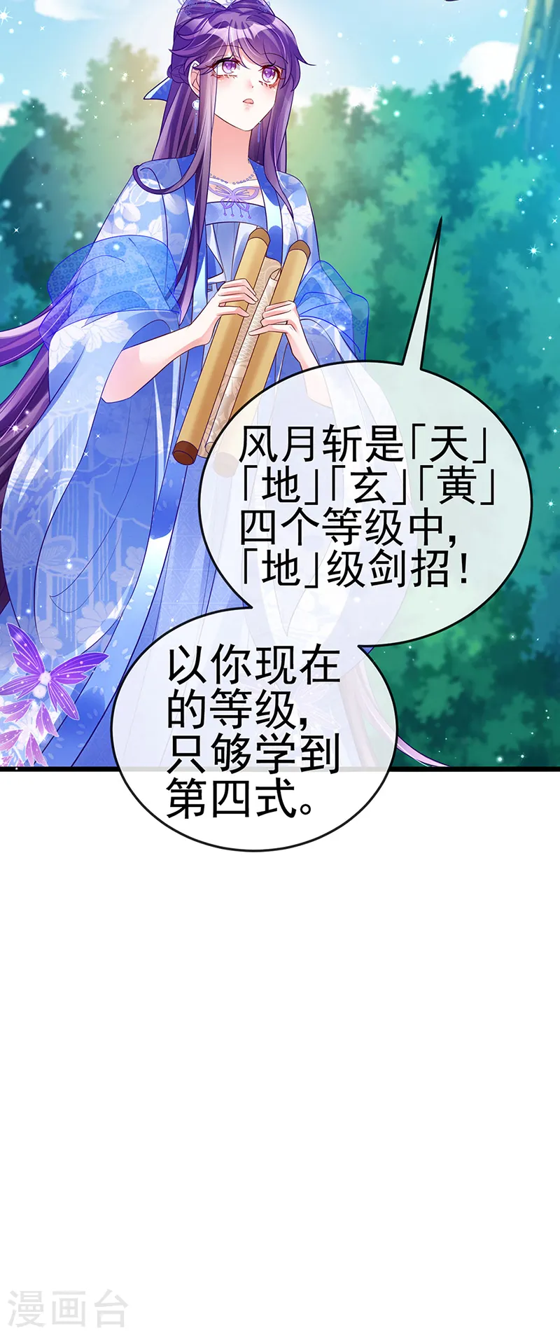 第47话 男色诱惑，谁是骚狐狸？20