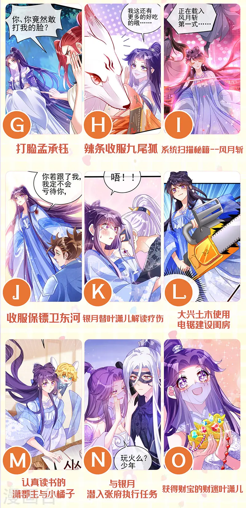 第73话 轰炸机炸温泉！鸳鸯浴48