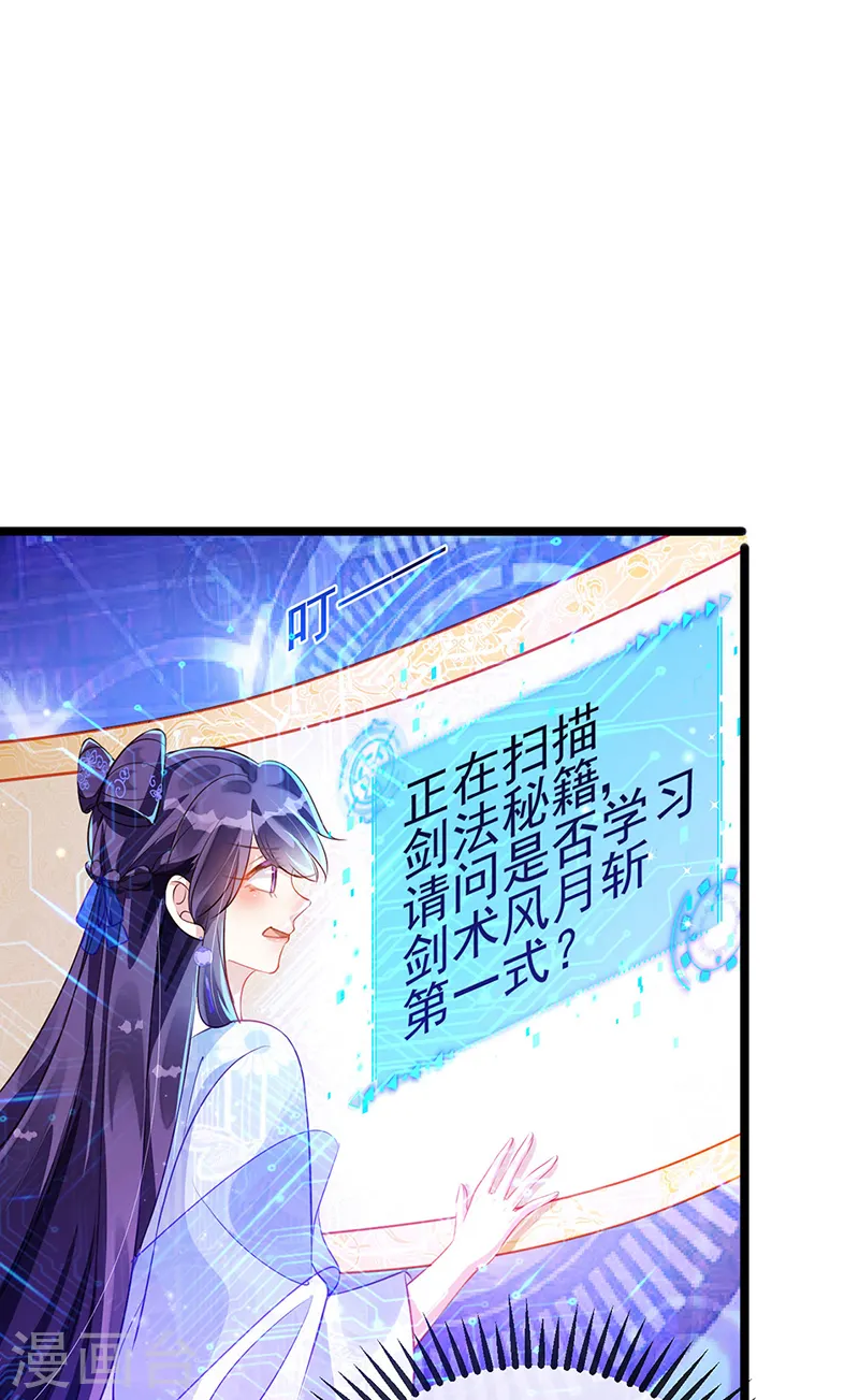 第25话 风月斩18