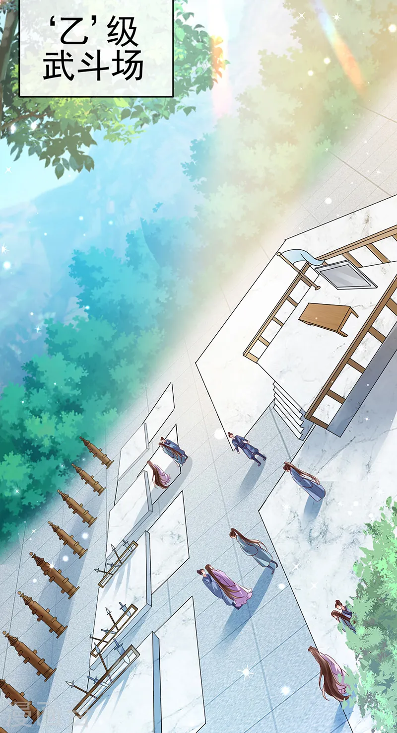 第69话 冰雪女凰？迷人的战殿下29