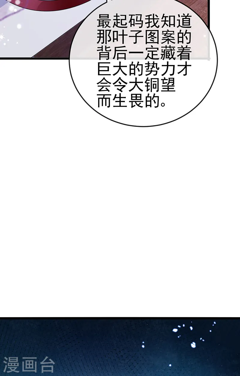 第33话 阴谋！？灭口！21