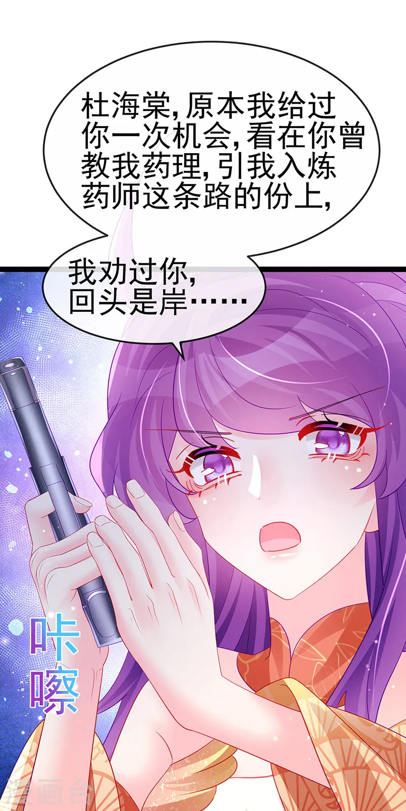 第168话 绿茶粉碎机30