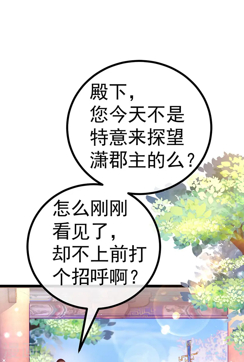 第146话 臭宝心里有我44