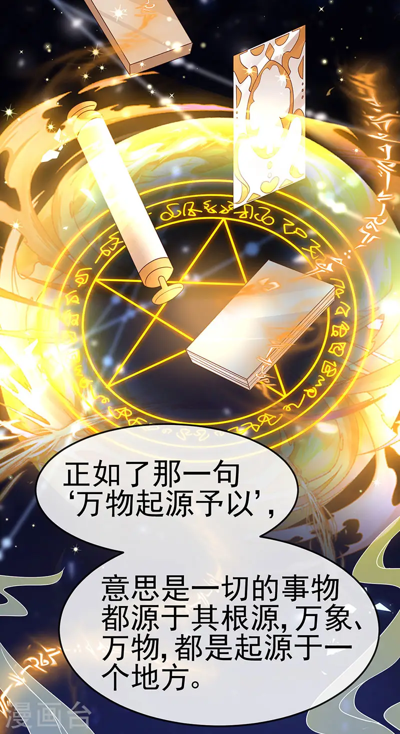 第191话 战殿下的温柔15