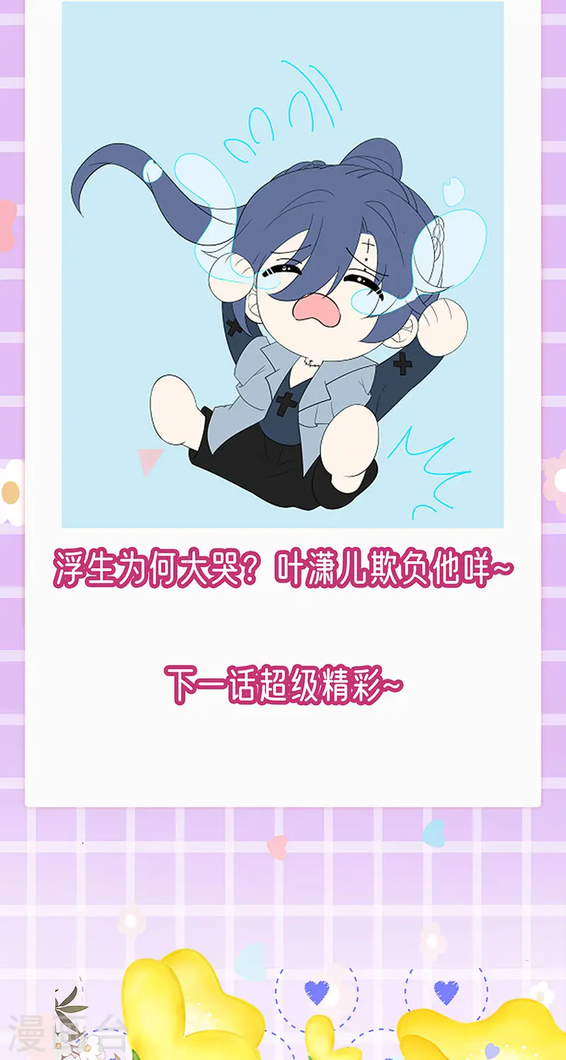 第168话 绿茶粉碎机48
