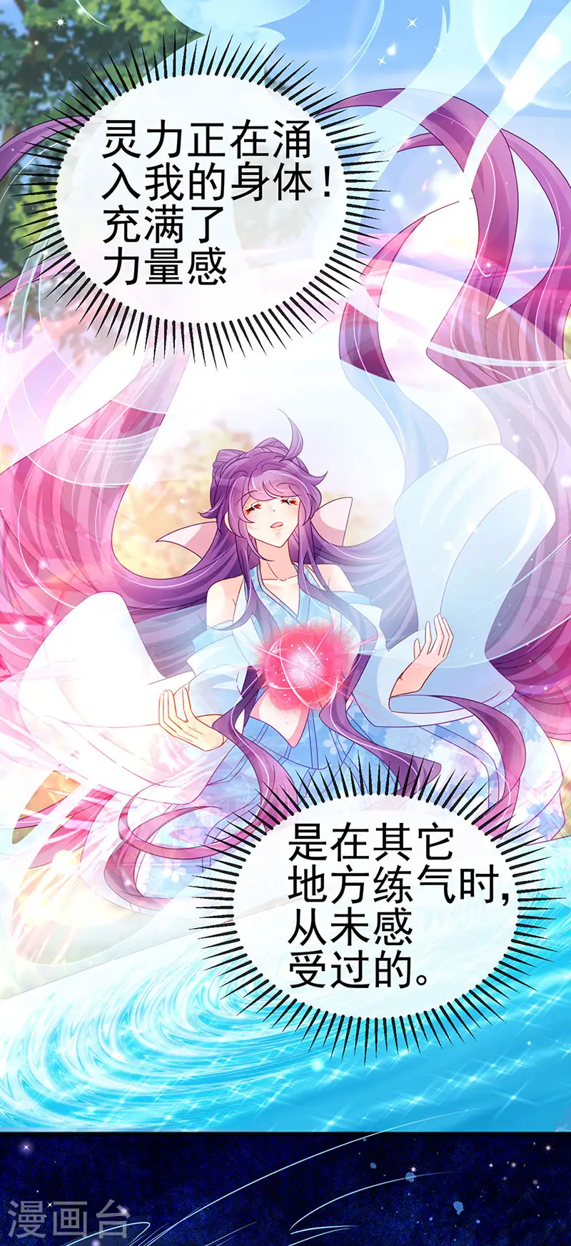 第114话 师兄带我练级&amp;amp;选美21