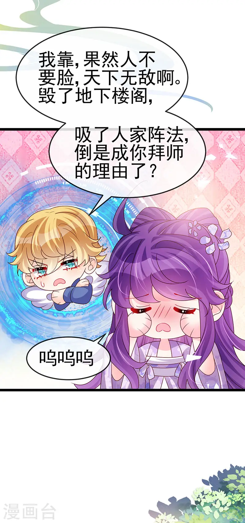 第187话 团宠雅春楼欢聚6