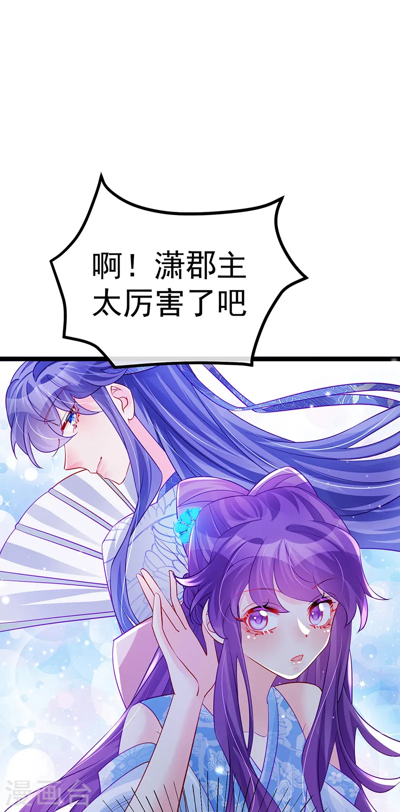 第101话 双重变身冰血奇媛3