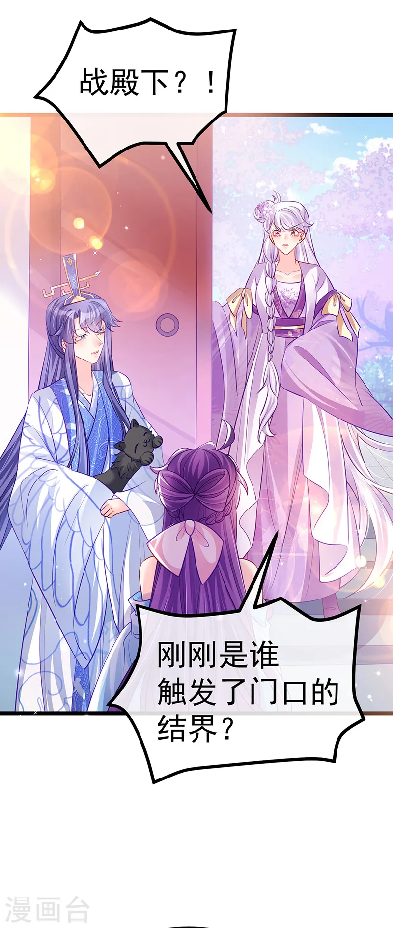 第91话 他吃我们的醋？！20