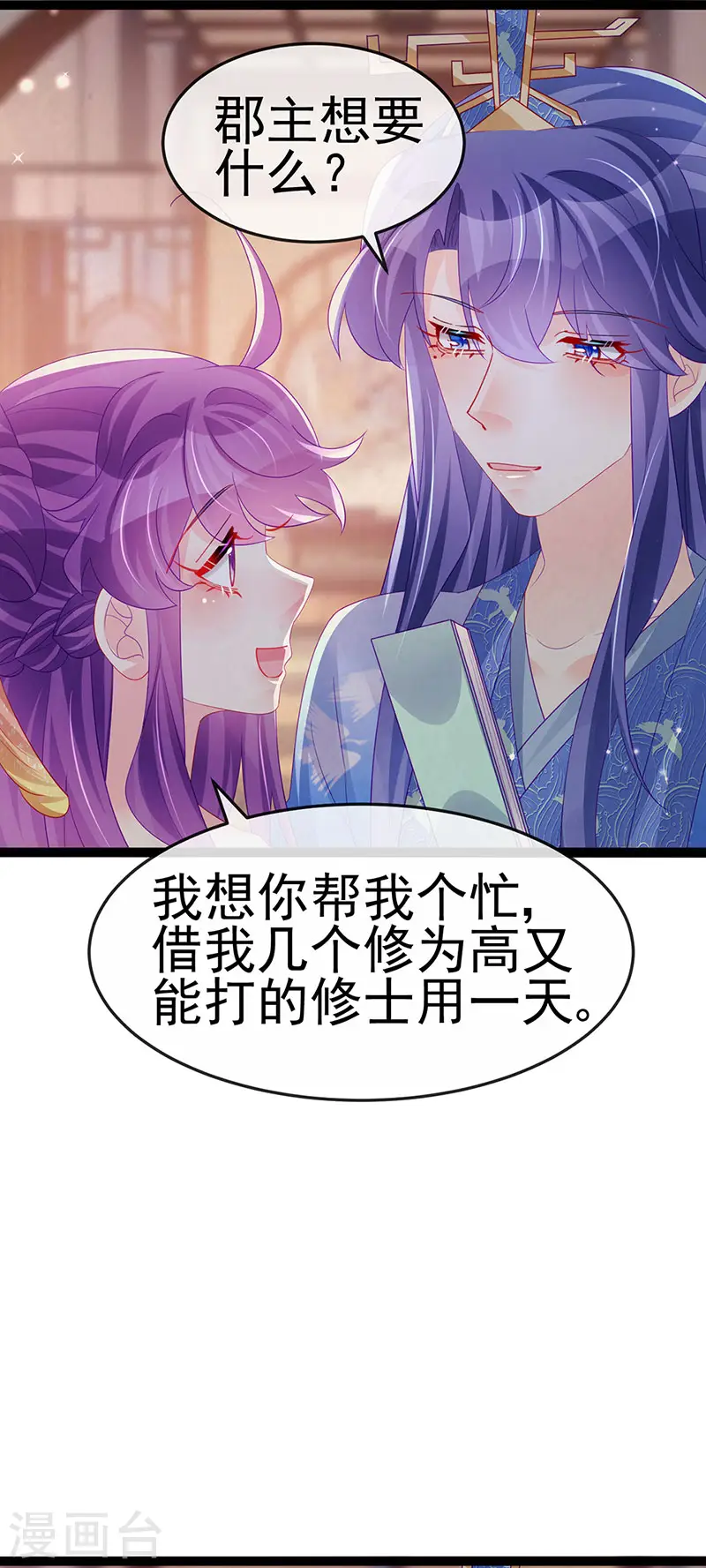 第168话 绿茶粉碎机18