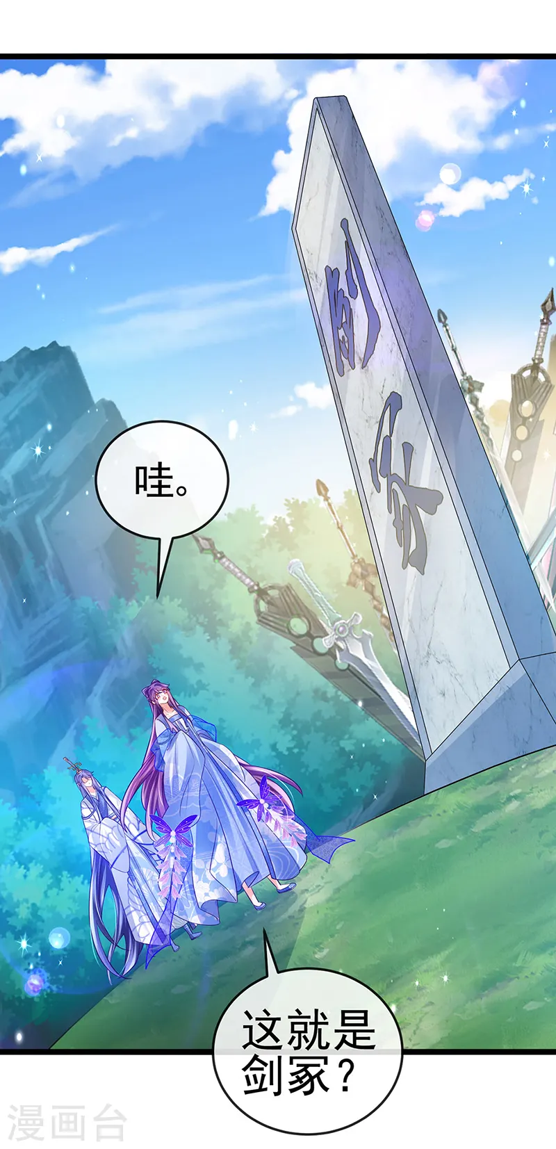 第54话 玖岚战因我而死？！8