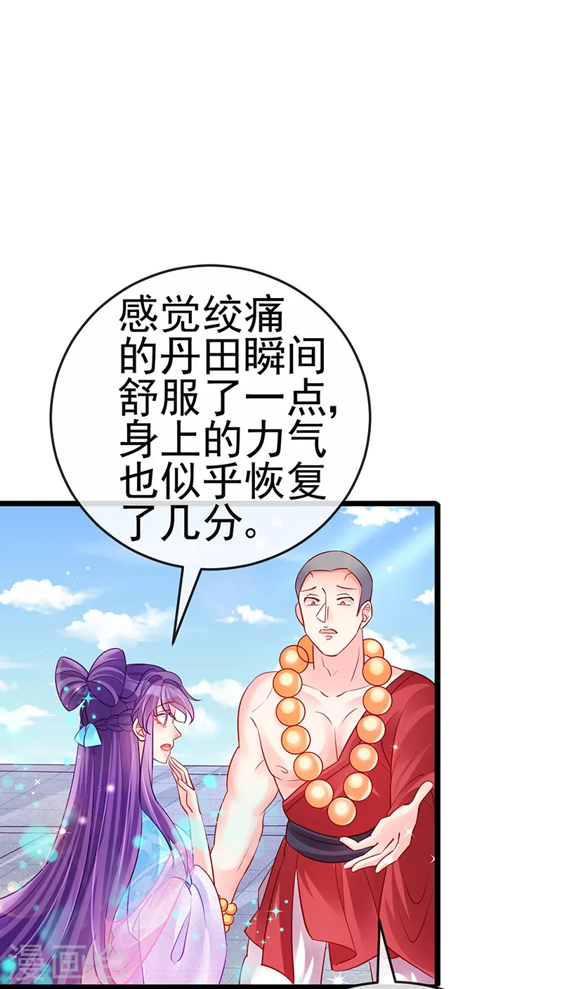 第79话 佛曰我是来夺魁的45