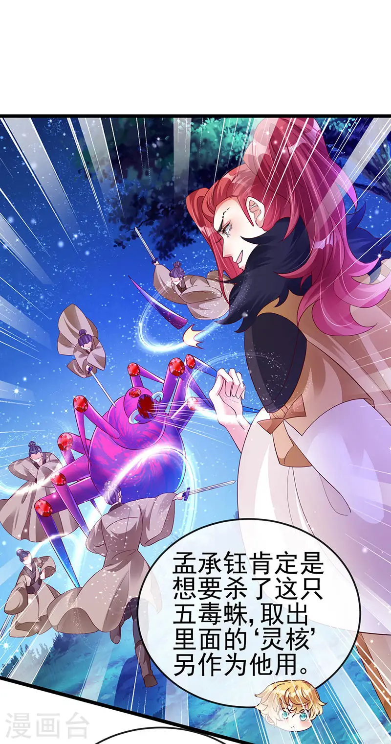 第20话 寻找灵兽，惊艳变装！21
