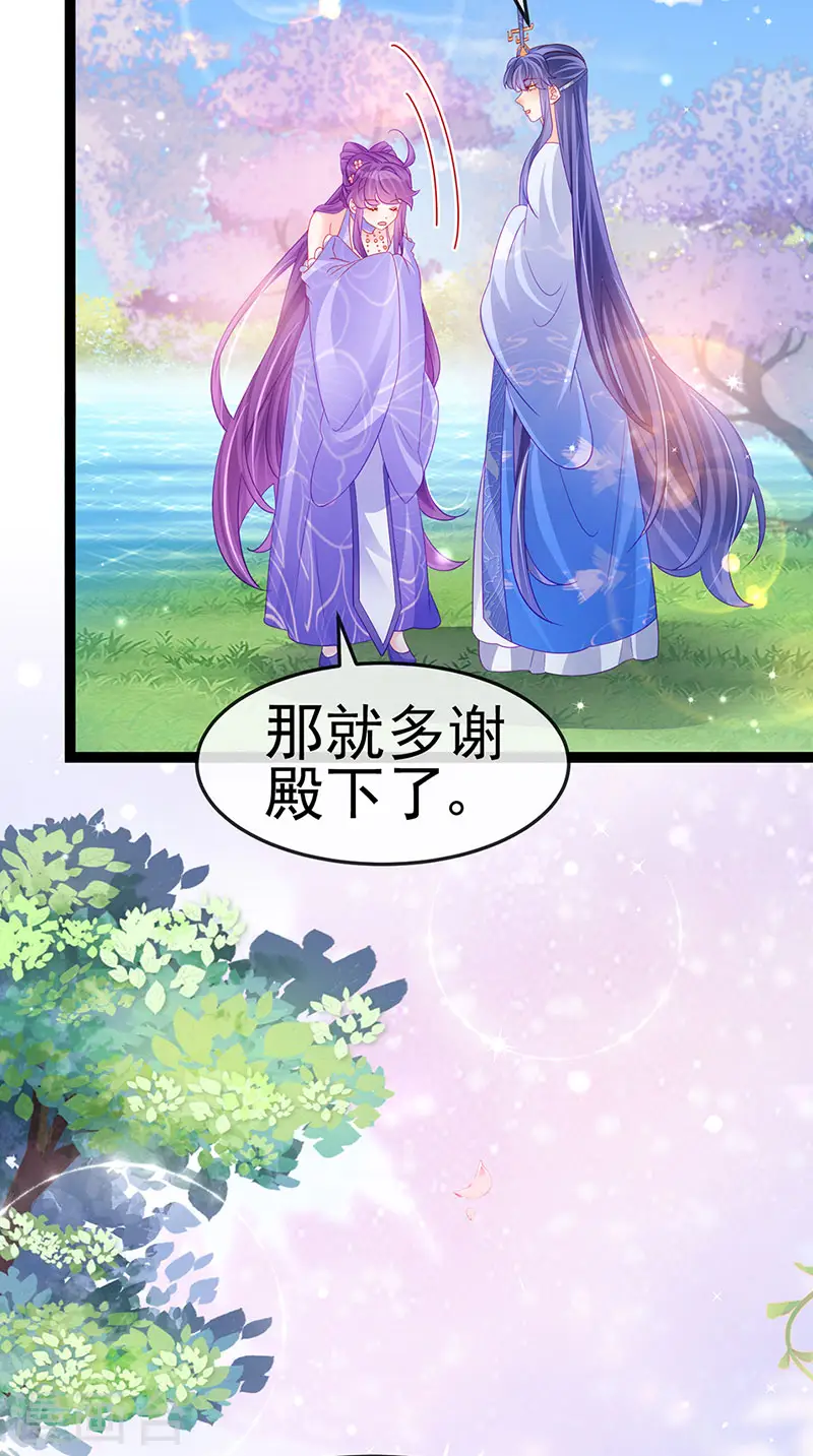 第171话 殿下施救反常女人28