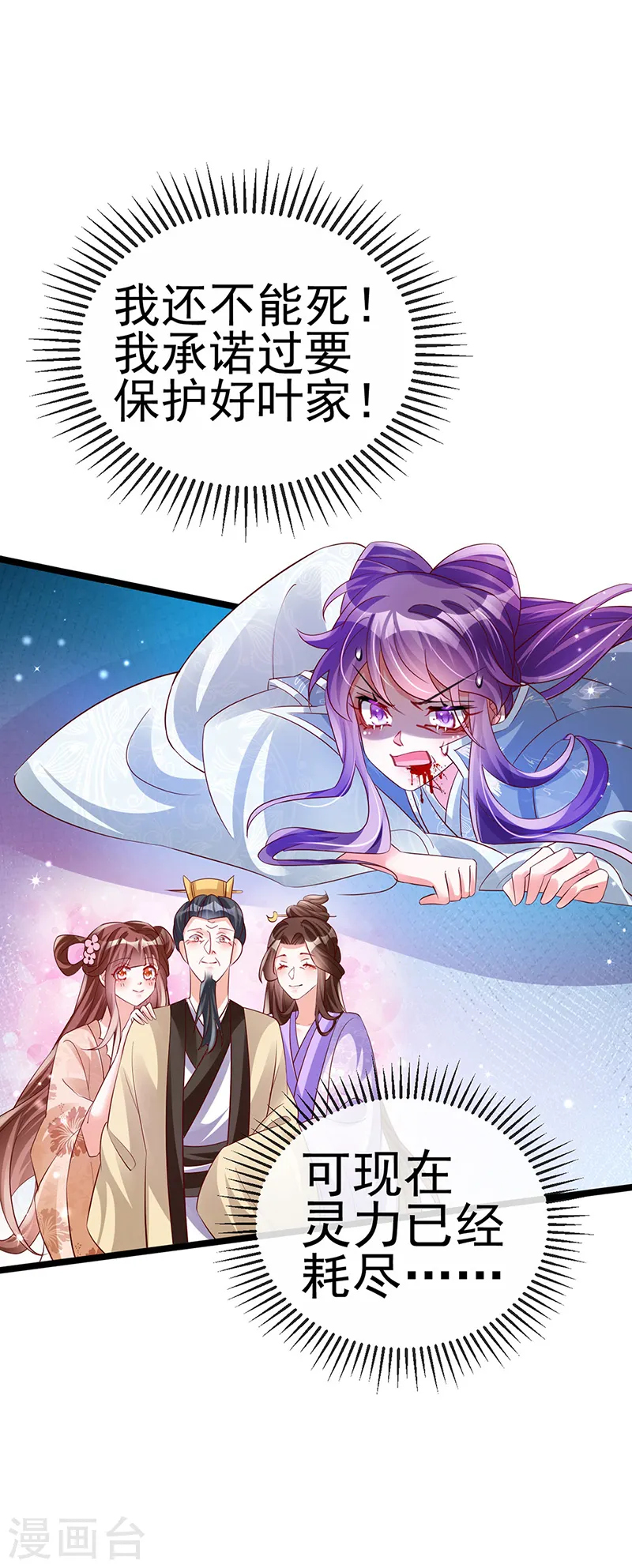 第62话 杀疯了!觉醒气海!6