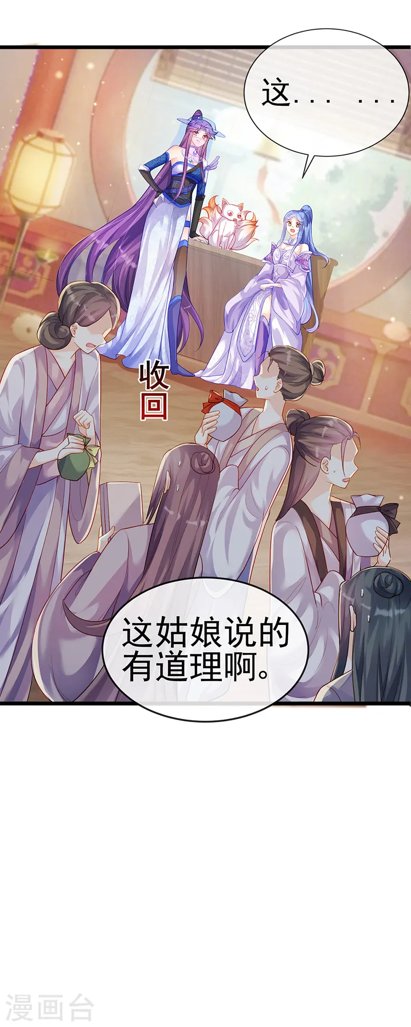 第49话 打假！夺财宝！6