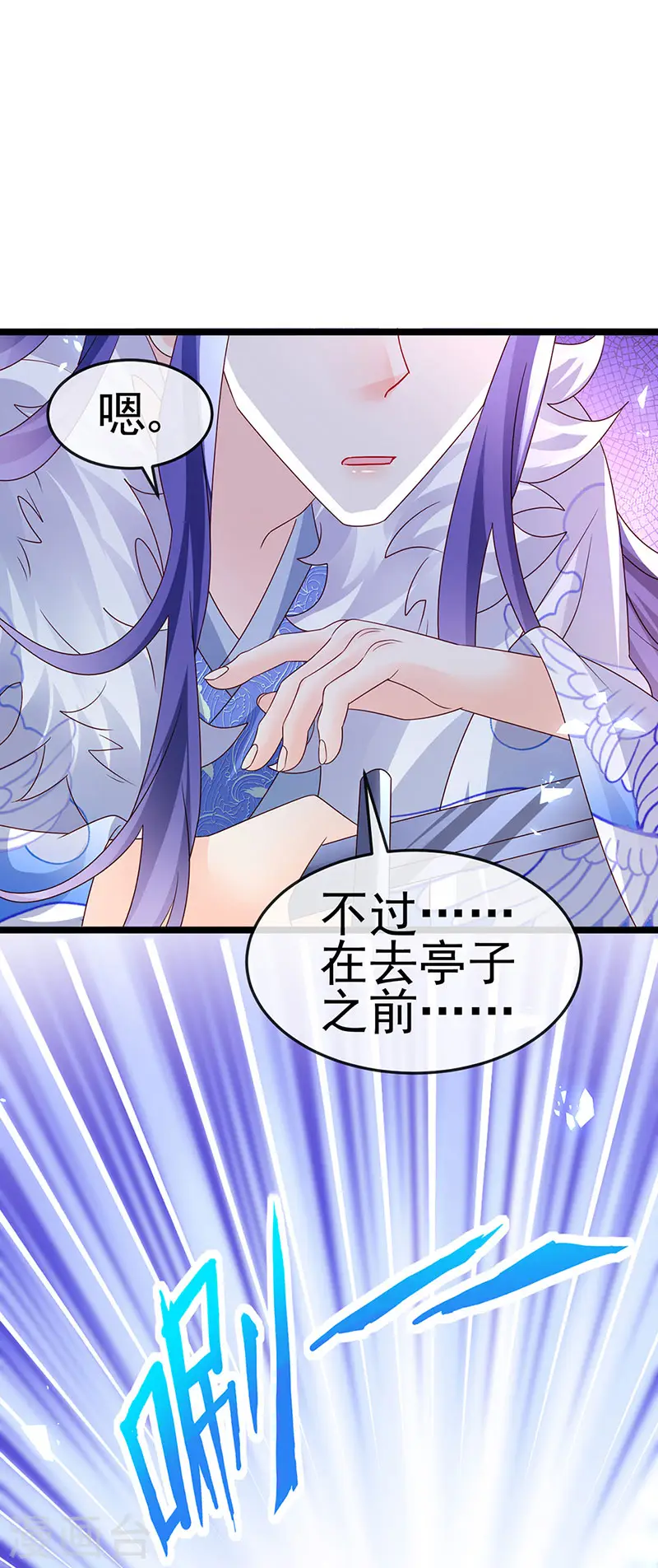 第189话 他十分喜欢我22