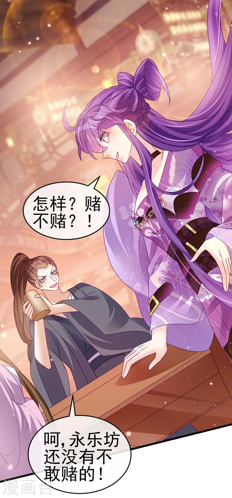 第116话 打贱女&amp;amp;色气会晤29