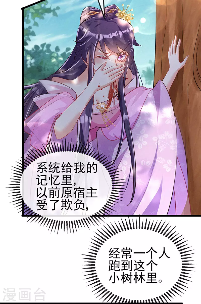 第18话 糟糕！灵力透支22