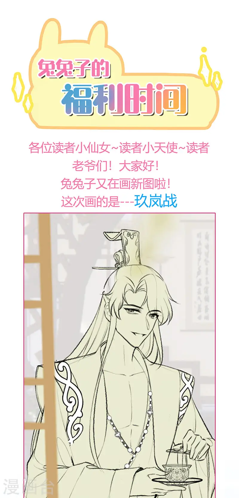 第113话 上厕所被师兄抓44