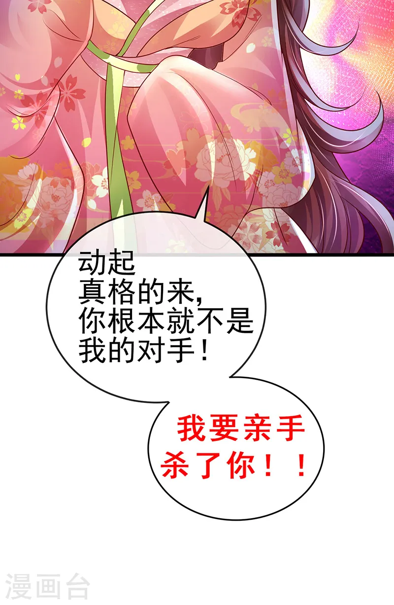 第50话 脱胎换骨,毁容打脸23