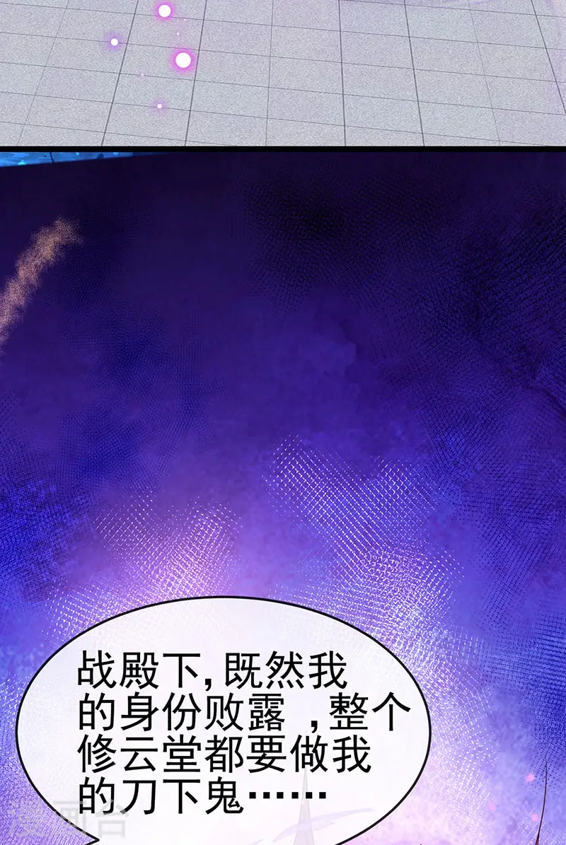 第197话 玖岚站就是银月啊32