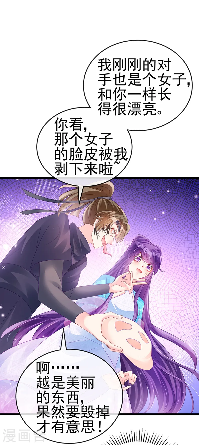 第78话 削发魔女vs秃头少女25