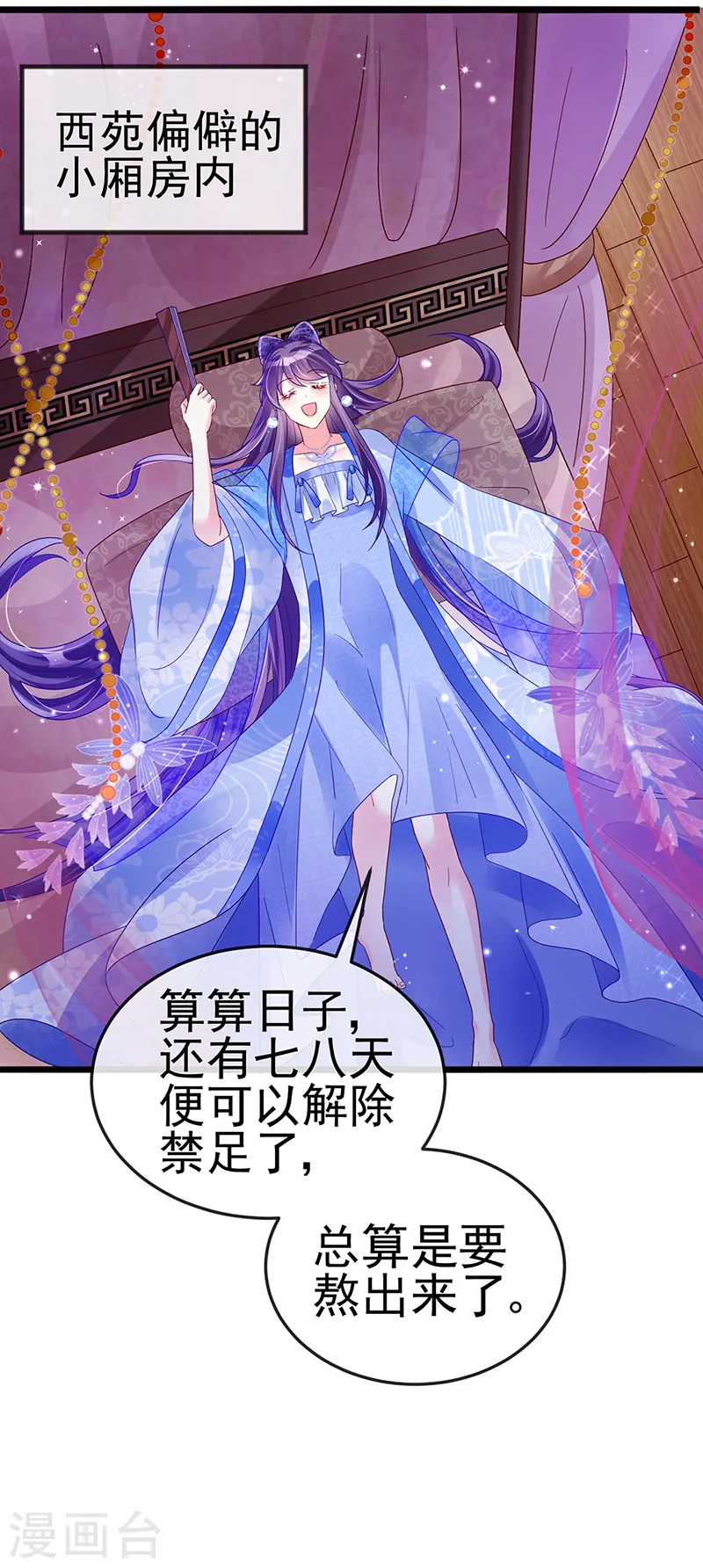 第31话 斗灵场的偶遇？！10