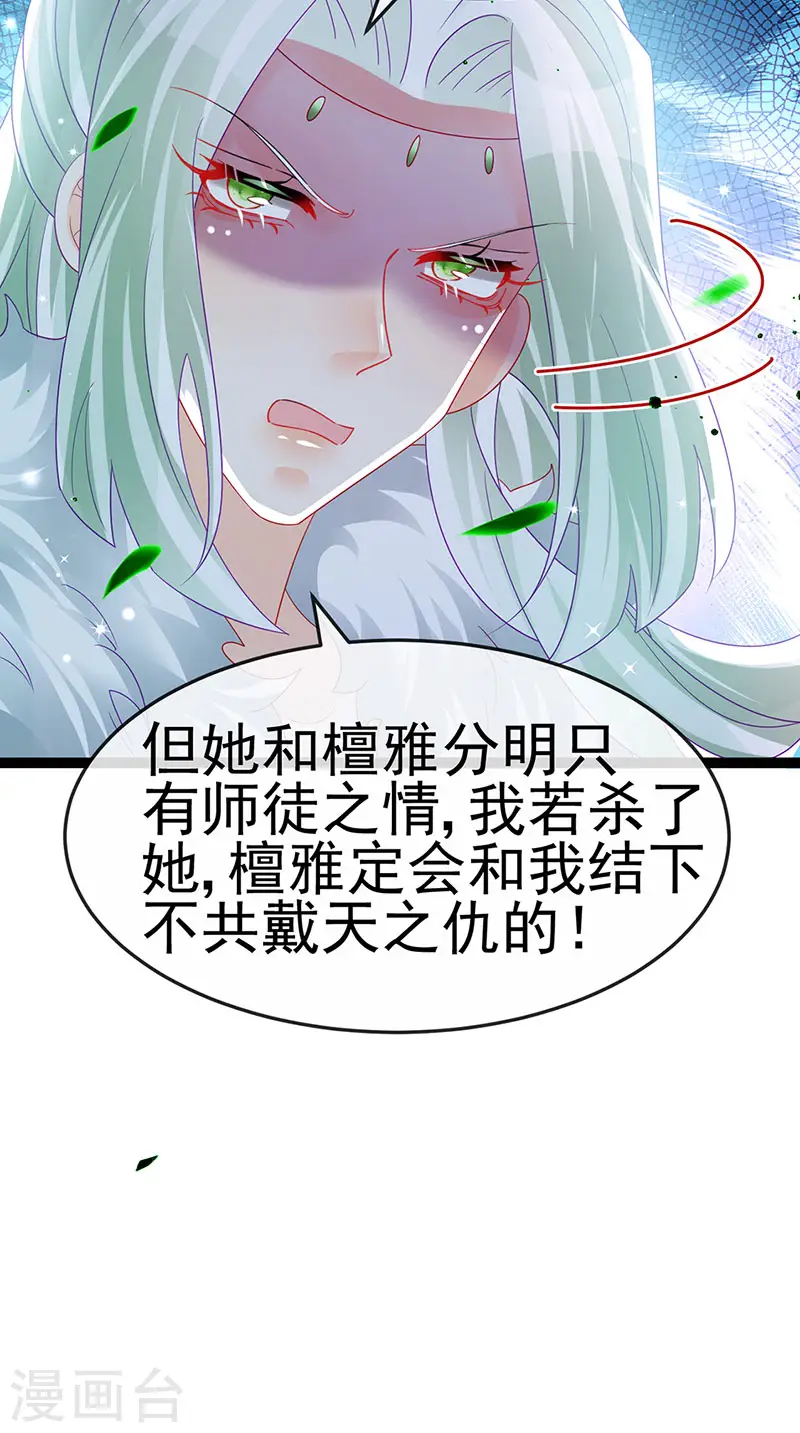 第163话 成婚迟早杀了你42