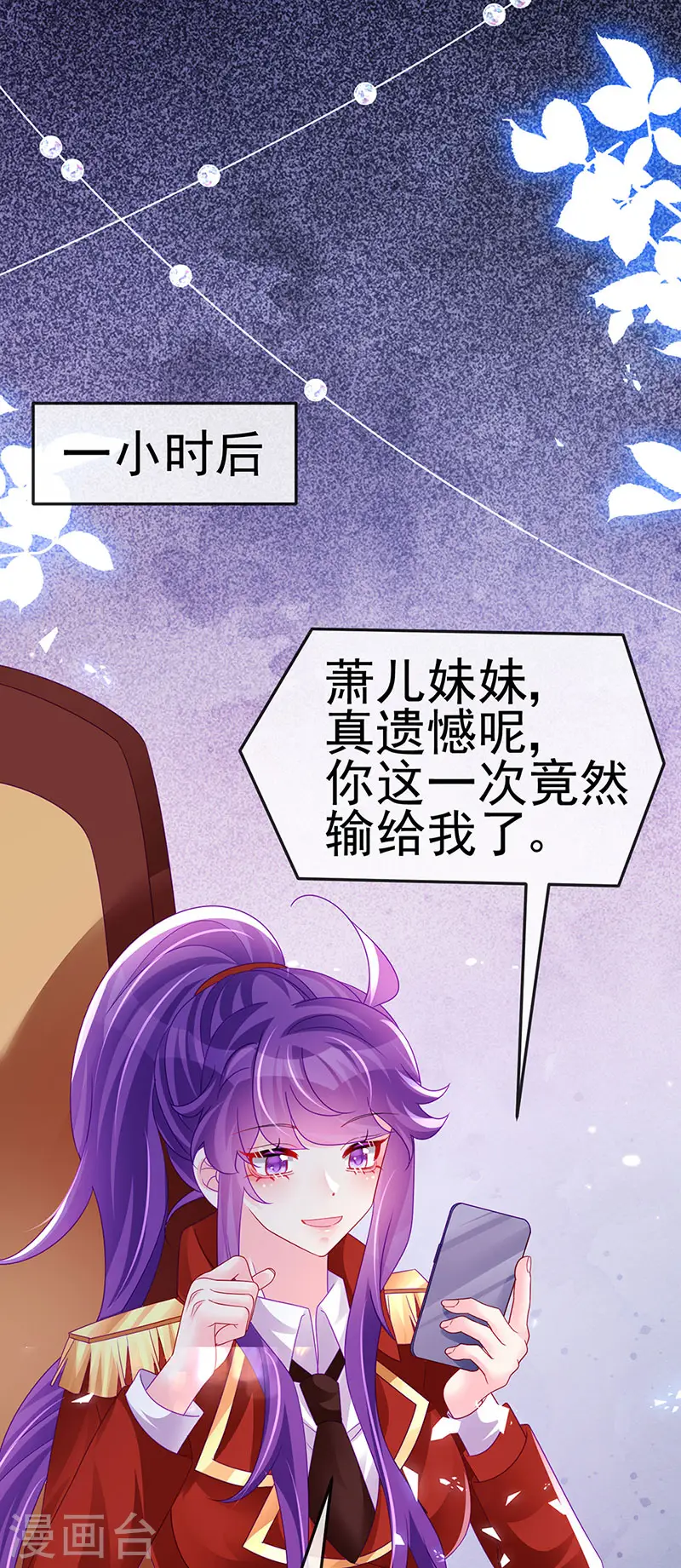 第179话 哥哥给我你的心14