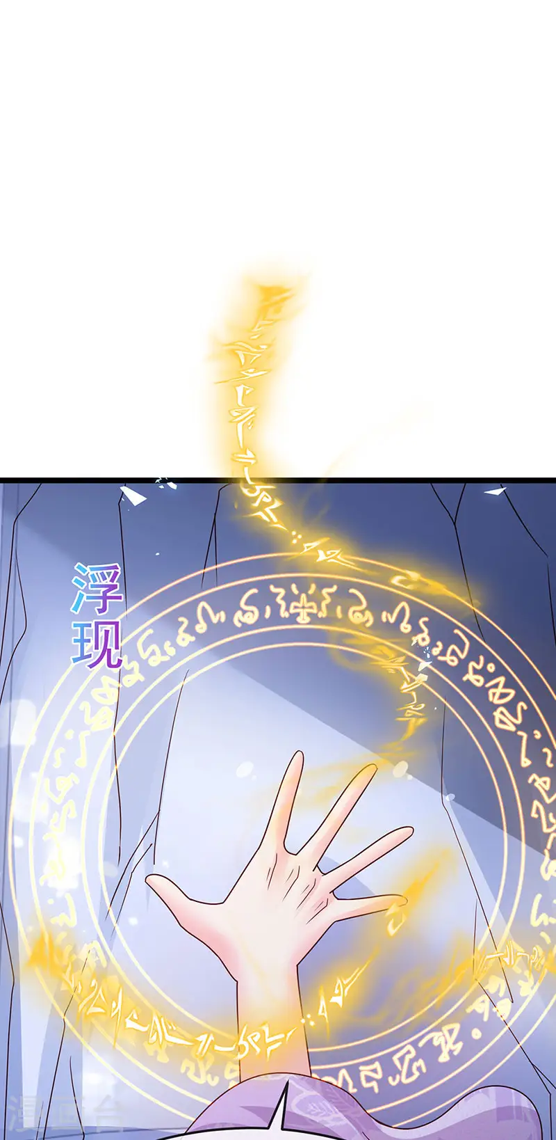 第185话 挪不开的手41