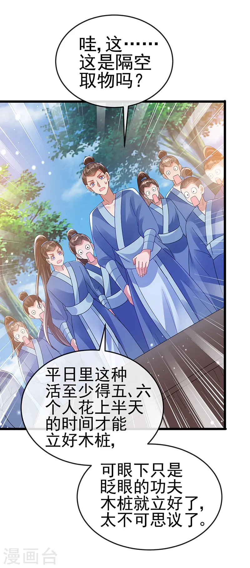 第31话 斗灵场的偶遇？！6