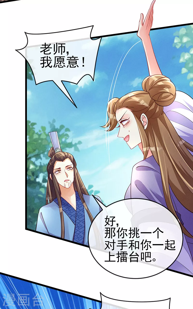 第17话 给我磕头！认输！6