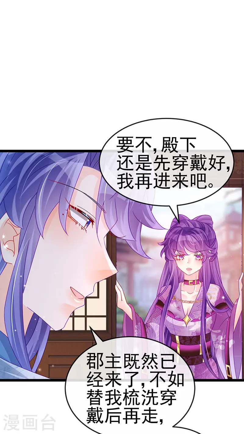 第136话 不守男德伺候洗漱37
