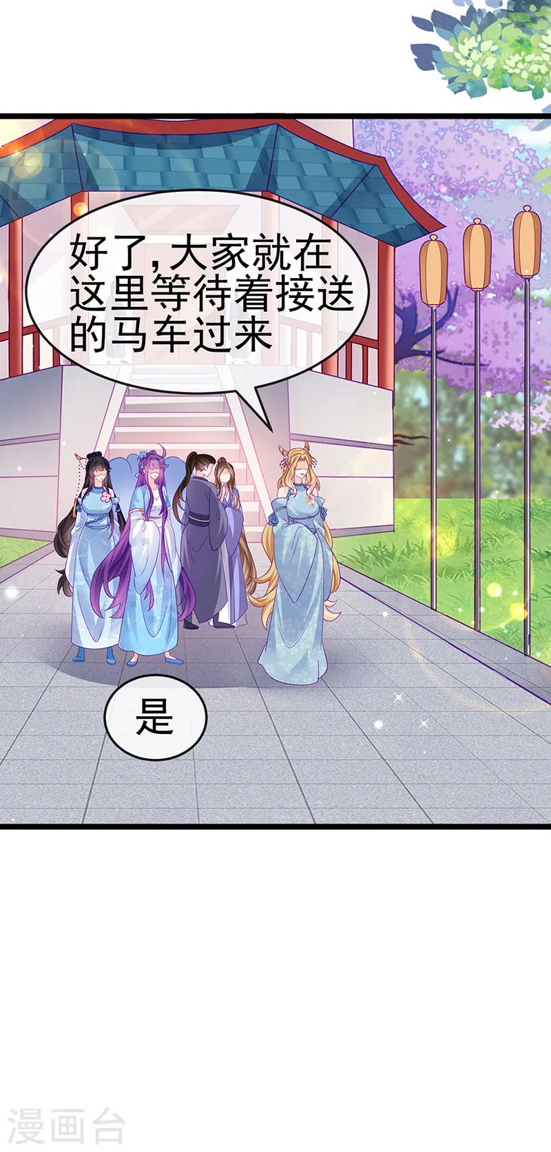 第158话 师尊秘宝随便玩玩42