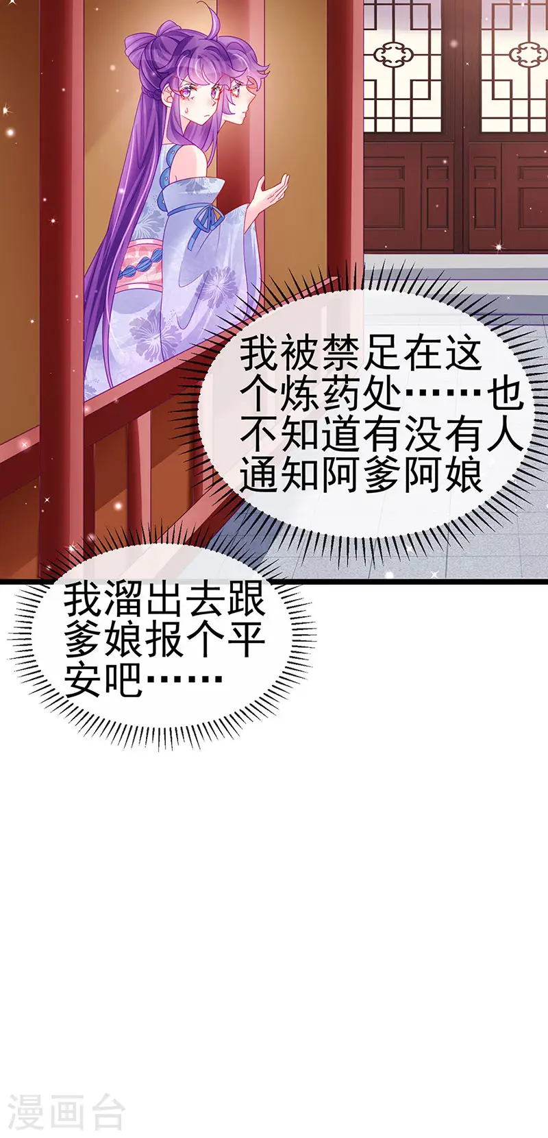 第144话 顺疯快递&amp;amp;敢调戏我？8