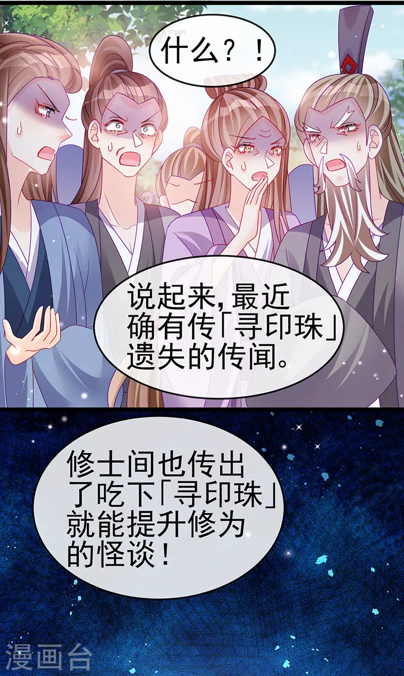 第142话 最强后援团&amp;amp;我要复仇21