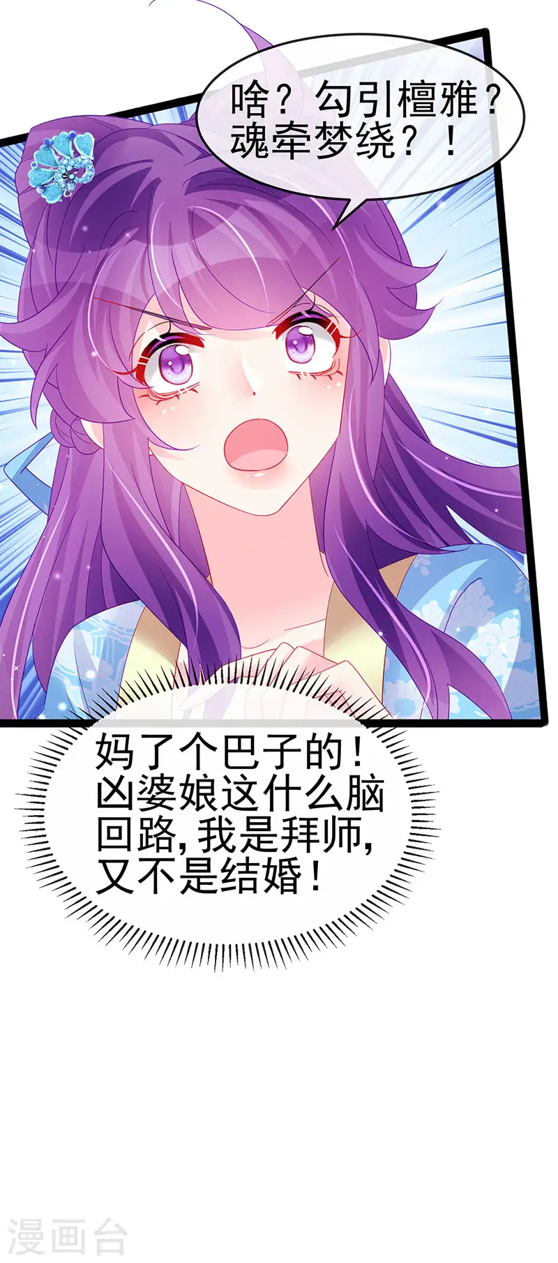 第163话 成婚迟早杀了你11