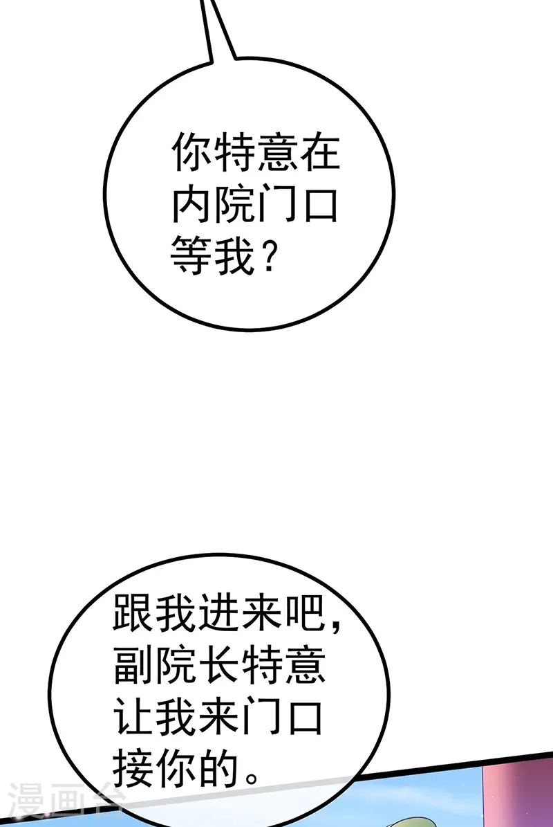 第104话 磕头跪拜叫我长老3