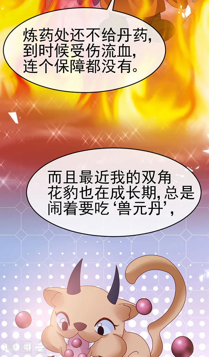 第194话 2个帅哥沐浴36