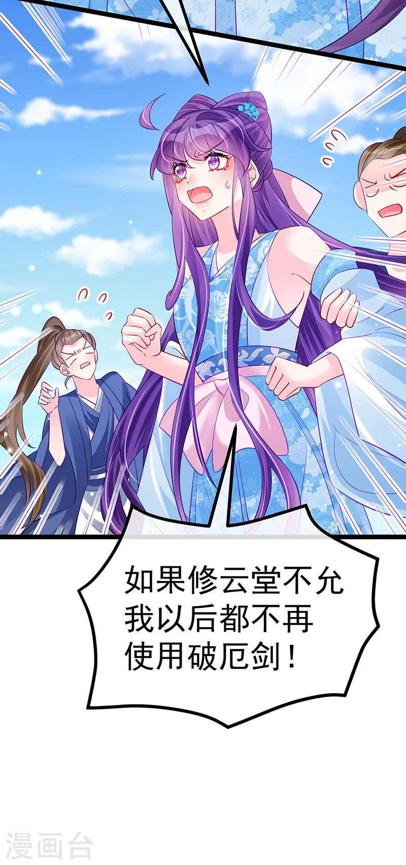第103话 反转逆袭,升入内院11