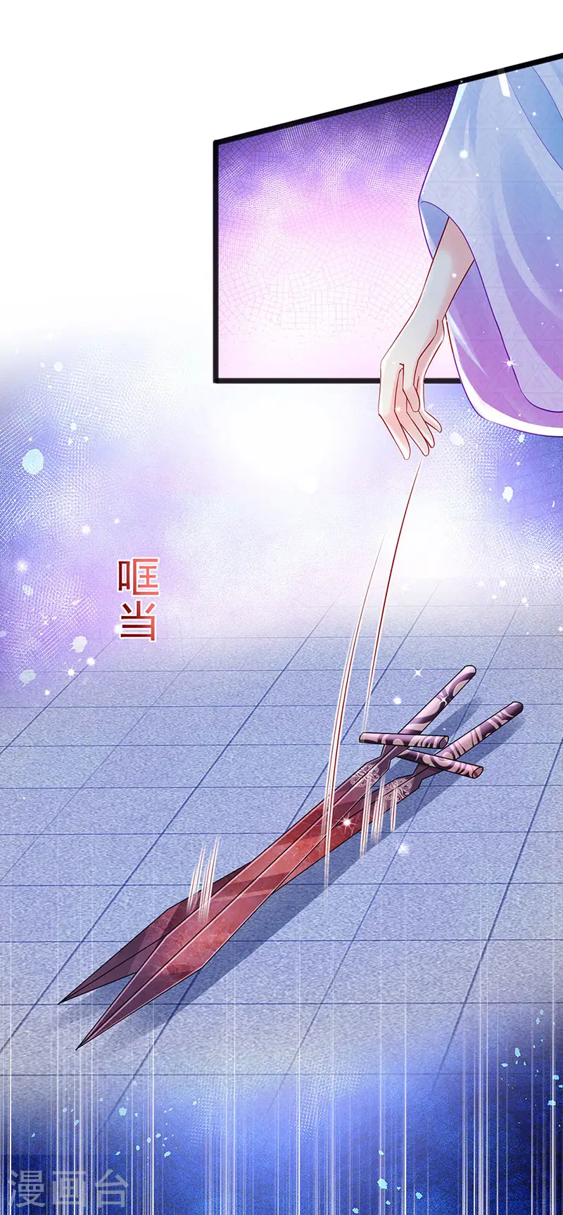 第83话 免费伺候你一晚8