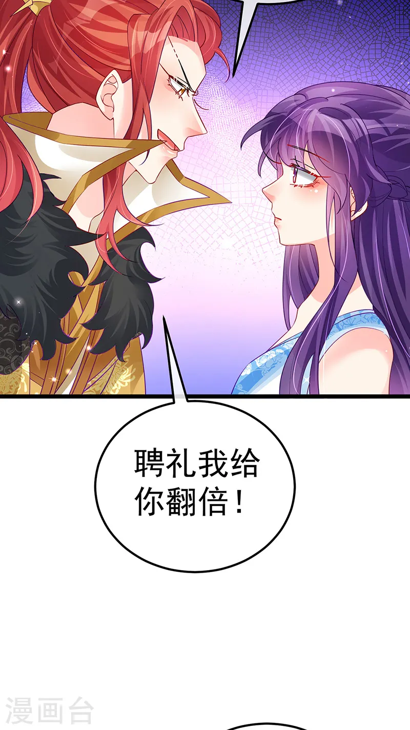 第86话 银月要杀我？情书12