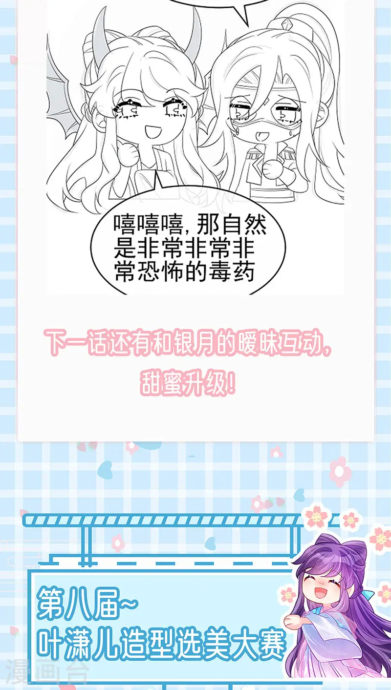 第156话 银月滋阴补阳47