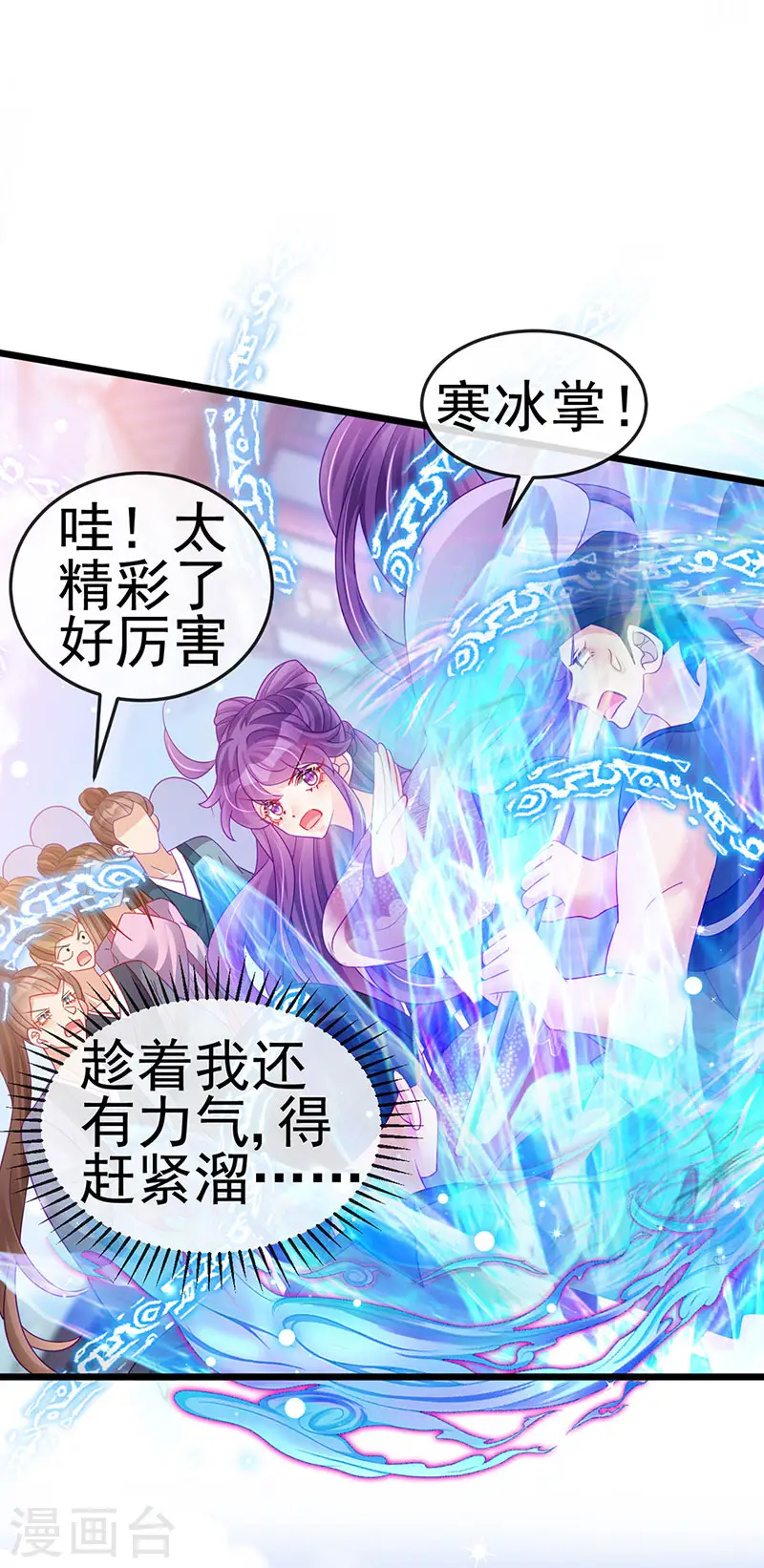 第130话 胯下之缘&amp;amp;剑指丁丁24