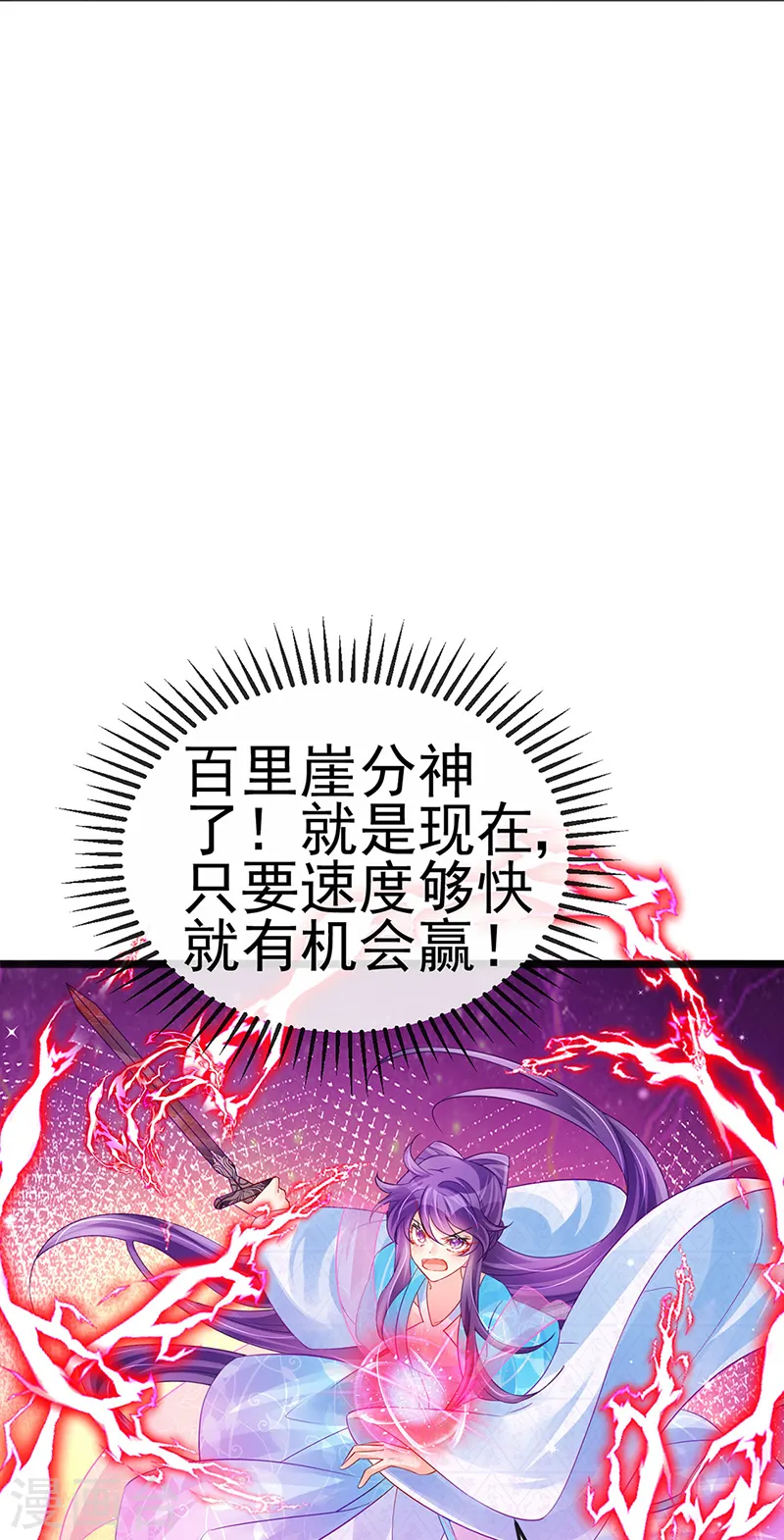 第82话 划破美少年的小脸19