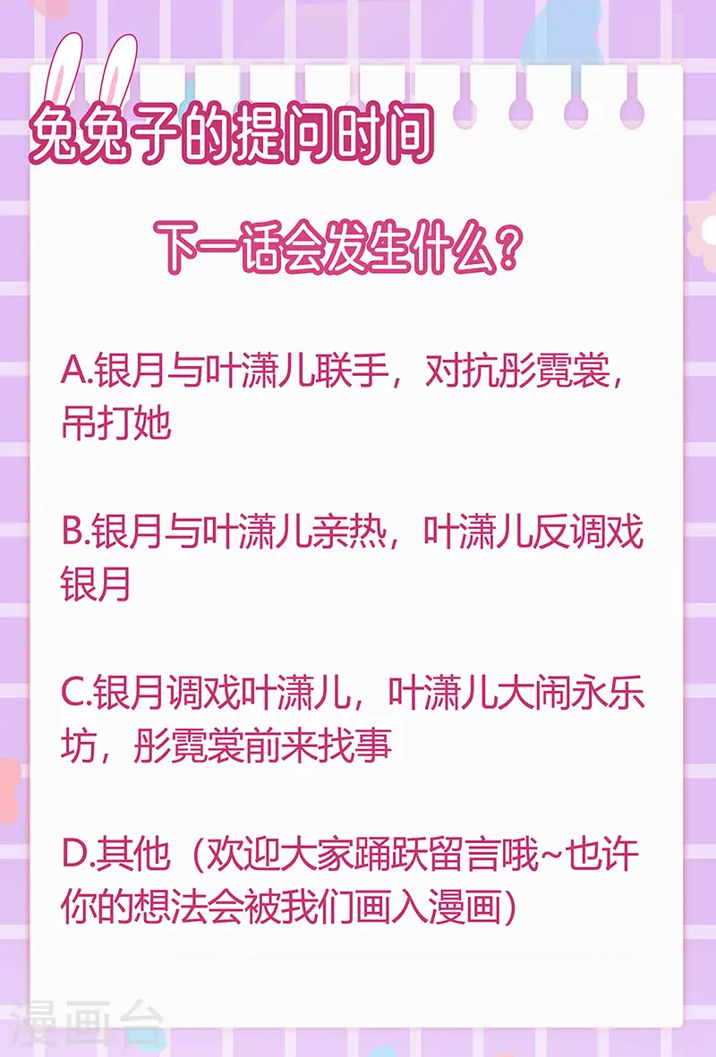 第116话 打贱女&amp;amp;色气会晤43
